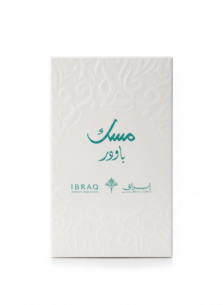 Powder Musk Ibraq - Image 2